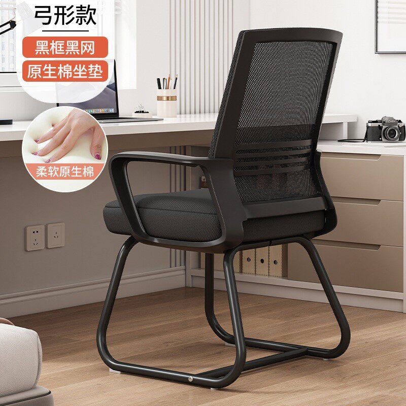 现代简约横梁分体脚金属电脑椅 舒适久坐卧室办公学习书房家用椅