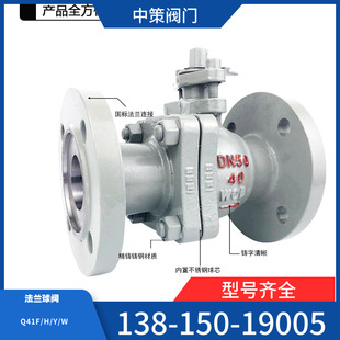 150 Q41F 100 PN40C高温高压WCB铸钢法兰球阀DN25