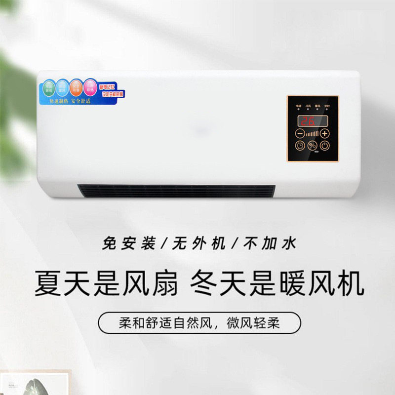 现代移动小空调家用暖风机浴室壁挂式取暖器省电暖器热风机批发,橡塑材料及制品,其他塑料制品,淘宝优惠券,粉丝福利购,淘宝优惠卷