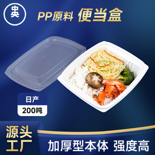 鳗鱼盖饭盒一次性pp便当盒商务餐盒方形单格快餐盒盖饭盒便利店用