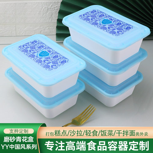 一次性餐盒餐具打包盒外卖饭盒长方形青花加厚透明塑料带盖快餐盒