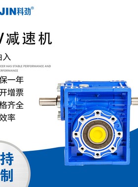 KEJIN科劲 双轴入RV减速机 VS 小型微型手摇式减速箱 齿轮箱波箱