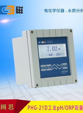 上海雷磁PHG-21D/PHG-217D型工业pH/ORP测量控制器ph测定仪酸度计