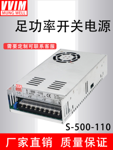 明纬直流110V电源交流AC220V转DC110V3.2A10A220V5A开关电源模块