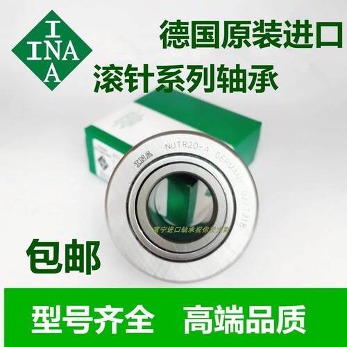 德国INA进口轴承 U型槽滚轮 导轨滚轮 LFR5204-16-2Z KDDU NPPU