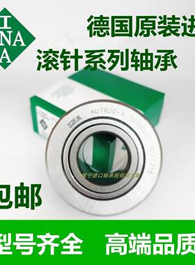 进口THK/INA滚轮滚针轴承STO NAST6 8 10 12 15 17 20 25 30 35ZZ
