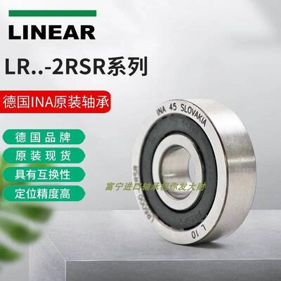 进口INA轴承 LR 5204 5205 5206 5207 2Z 2RSR NPPU KDDU