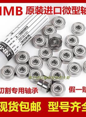 NMB进口高速轴承 A-2520ZZ 20*25*4mm ET2520ZZ 精密轴承