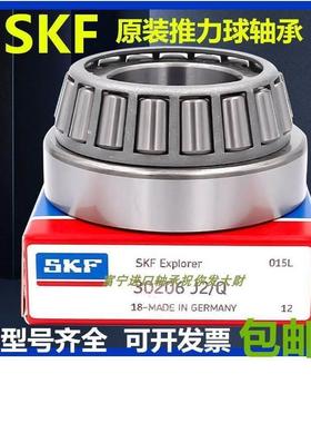 进口SKF轴承29248 29252 29256 29260 29264 29268 26272 29276EM