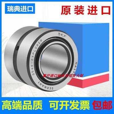 瑞典SKF轴承 NA4906 4907 4908-2RS 4909 4910 RNA4911 A进口滚针