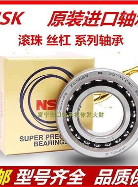 进口配对轴承 7602035/760207 TN1 DBB DFL 35TAC02AT85SUL P4