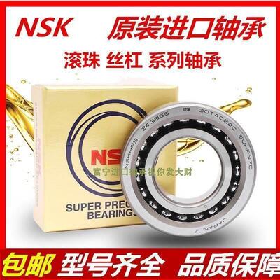 进口丝杠轴承 55TAC90B 55TAC100B 120B 60TAC120B SUC10PN7B