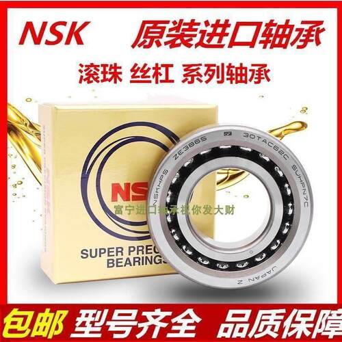进口配对轴承 7602060 760212 TN1 P4 DBB DFL 60TAC02AT85SUL