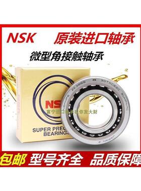 进口角接触DB配对轴承7305C 7306C 7307C 7308C 7309C 7310CDB