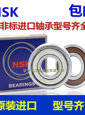 NGF进口 非标准轴承内径25mm外径32 35 37 40 42 47 52 55 56