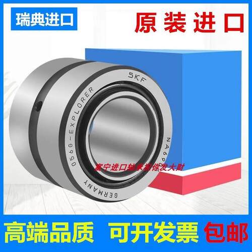 瑞典SKF轴承 NA6912 6913 6914-2RS 6915 RNA6916 6917 A进口滚针