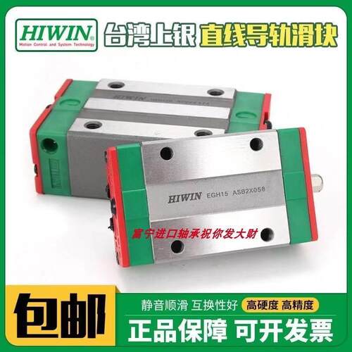 台湾HIWIN直线导轨上银滑块EG15 EG20 EG25 EG30 EGH20CA EGH25