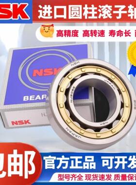 进口NSK轴承NJ NU314 315 316 317 318 319 320 321 322 324 326E
