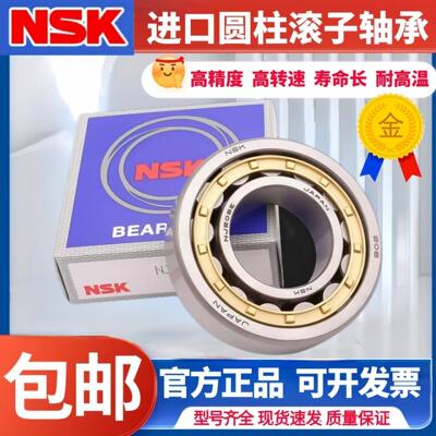 进口NSK轴承NJ NU328 330 332 334 336 338 416 417 418 420 422E