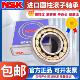 416 NU328 332 336 417 330 420 418 进口NSK轴承NJ 334 338 422E