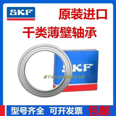 进口SKF高速薄壁轴承6848 6852 6856 6860 6864 6868 6872 6876 M
