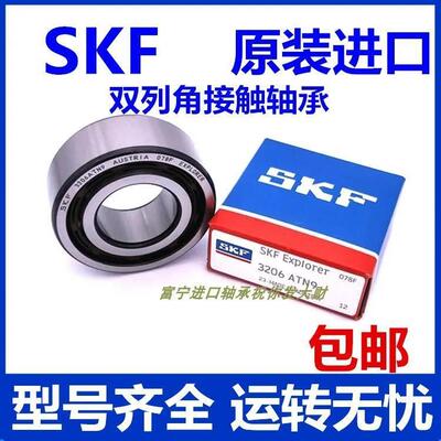 进口SKF轴承 3312 3313 3314 3315 3316 3317 A 2RS1 2Z TN9 MT33