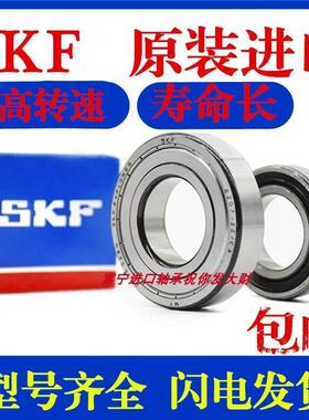 原装进口SKF轴承6822 6824 6826 6828 6830 2Z VV DDU NRM P5正品
