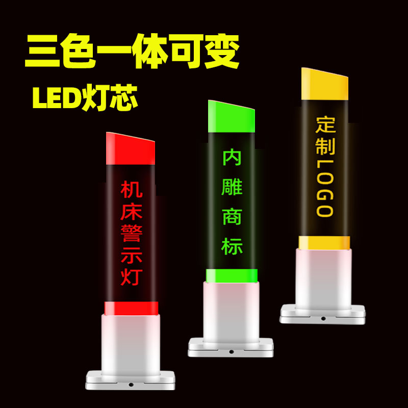 LED三色机床警示灯12v 24v水晶塔灯单层红黄绿安U全报警信号指示