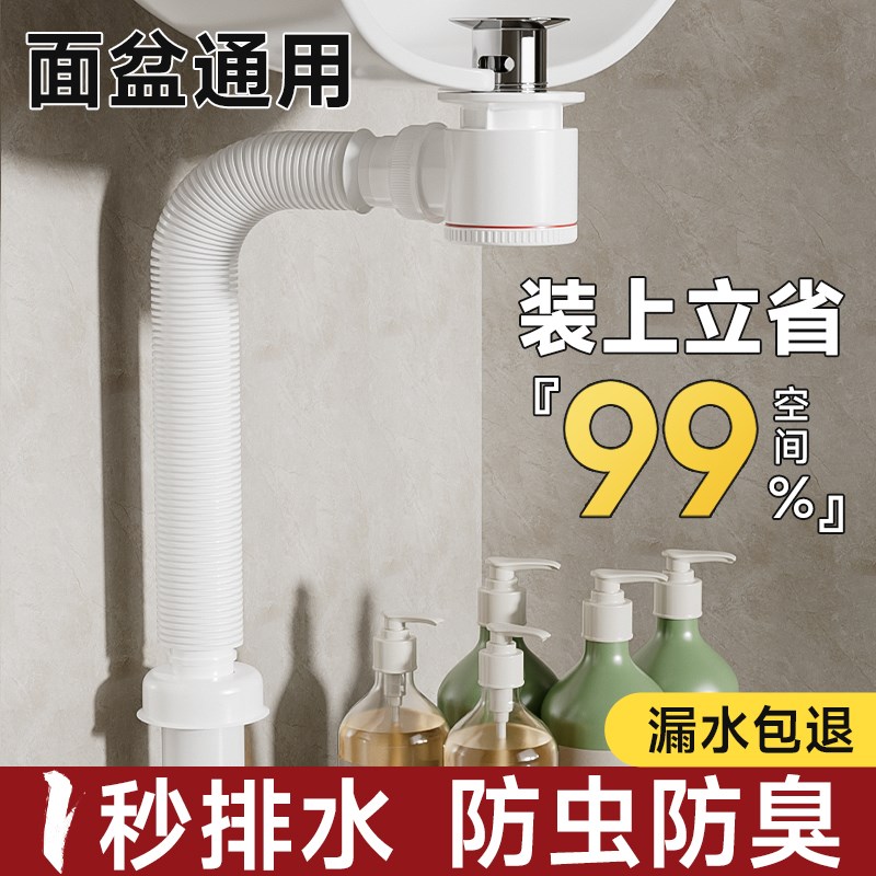 洗手盆下水器卫生间墙排洗脸盆下水管防堵防臭排水管配Z件大全套