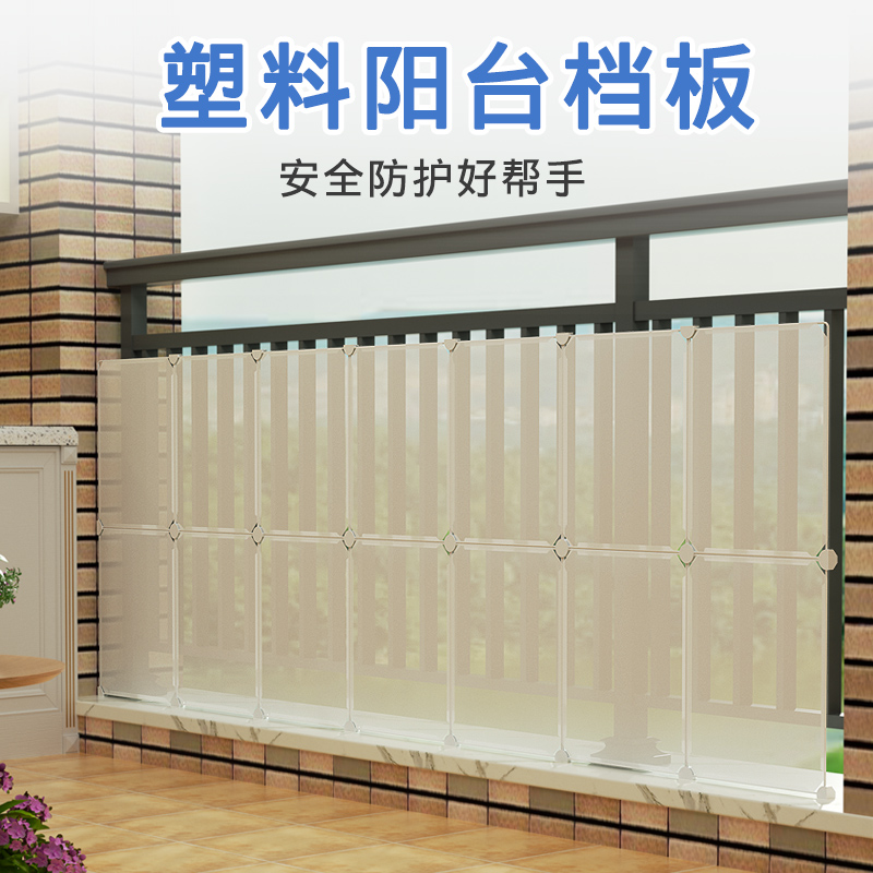 阳台防水挡板农村围栏窗户隐私遮挡简易封K窗隔板免打孔防掉落挡