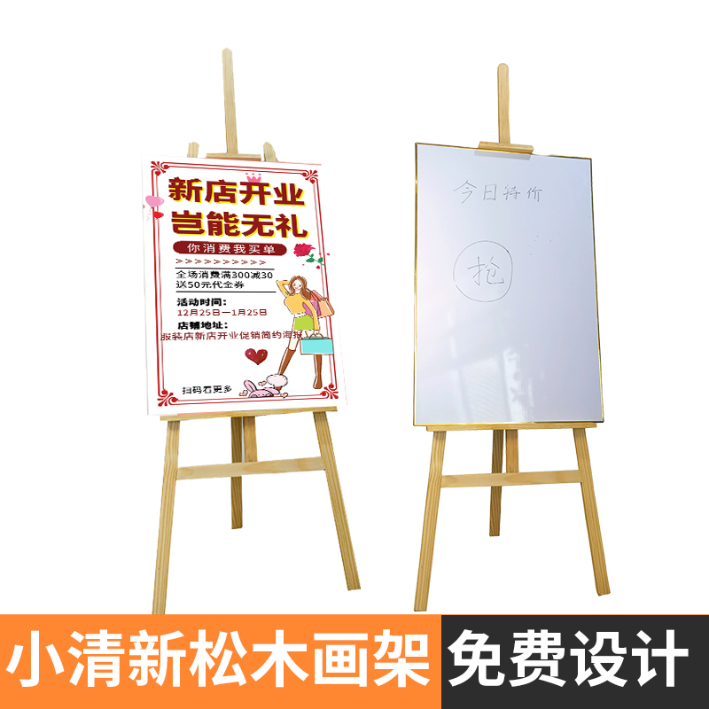 松木展示架立式kt展板海报画落地支架斜撑易拉宝设计W门口广告牌