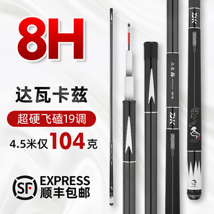 新款 轻量综合高碳5.4米鱼竿十大名牌手杆5h28调超轻超硬19调竞技