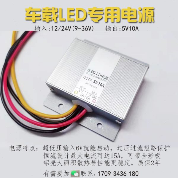 高档AV2V760转1024V48V超薄LED显示屏直5V电源专用车载A212V转换