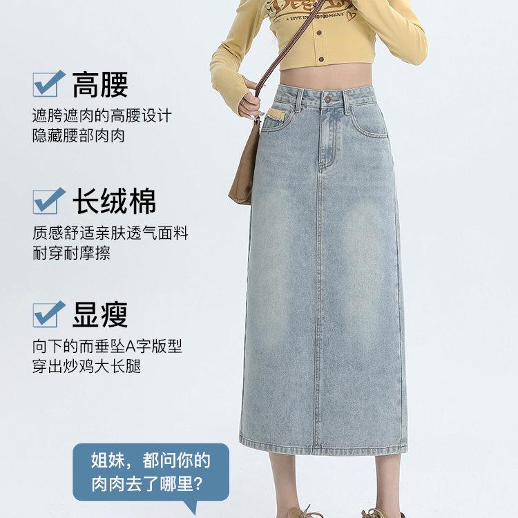 牛仔半子身裙女春夏226新款小个高腰a字0版T0558中长浅色开叉包臀