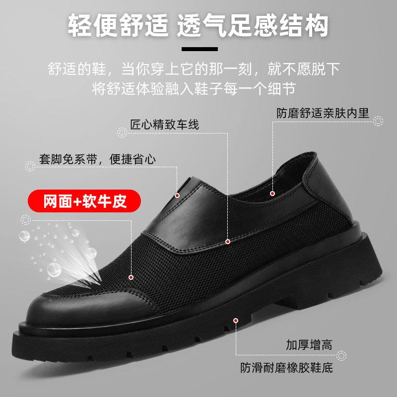 皮鞋士20230329英伦风商务正装真皮男男鞋春闲季透气飞织蹬网面一