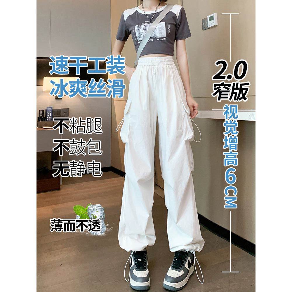 速色干白工装女裤夏天小个A42266子2026薄冰款丝束脚夏季宽松高腰