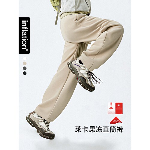 Inflation 莱卡LYCRA果冻直筒裤26春秋新品潮牌宽松纯色休闲裤