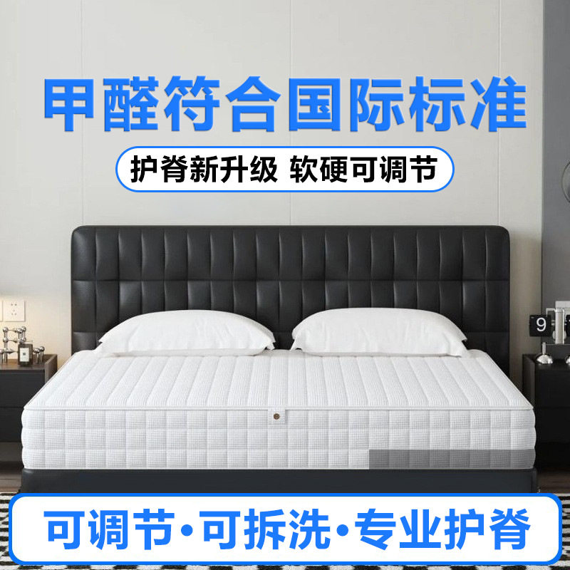 德国进口全拆0胶水撑腰护脊可拆卸乳胶床垫独立袋弹簧软硬可调洗