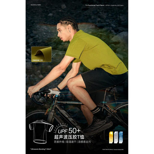 Inflation 3D超声波压胶T恤26春夏新品UPF50骑行防晒速干短袖上衣