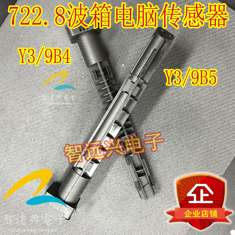 适用于奔驰722.8变速箱电脑Y3/9b4二级转速Y3/9b5输出转速传感器