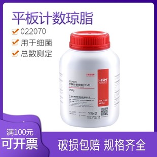 平板计数琼脂PCA培养基细菌总数测定250g开票022070广东环凯正品