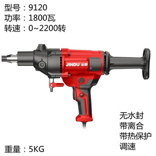 9120金都钻孔机空调打孔台式 手持混凝土钻孔大功率工程钻机支架