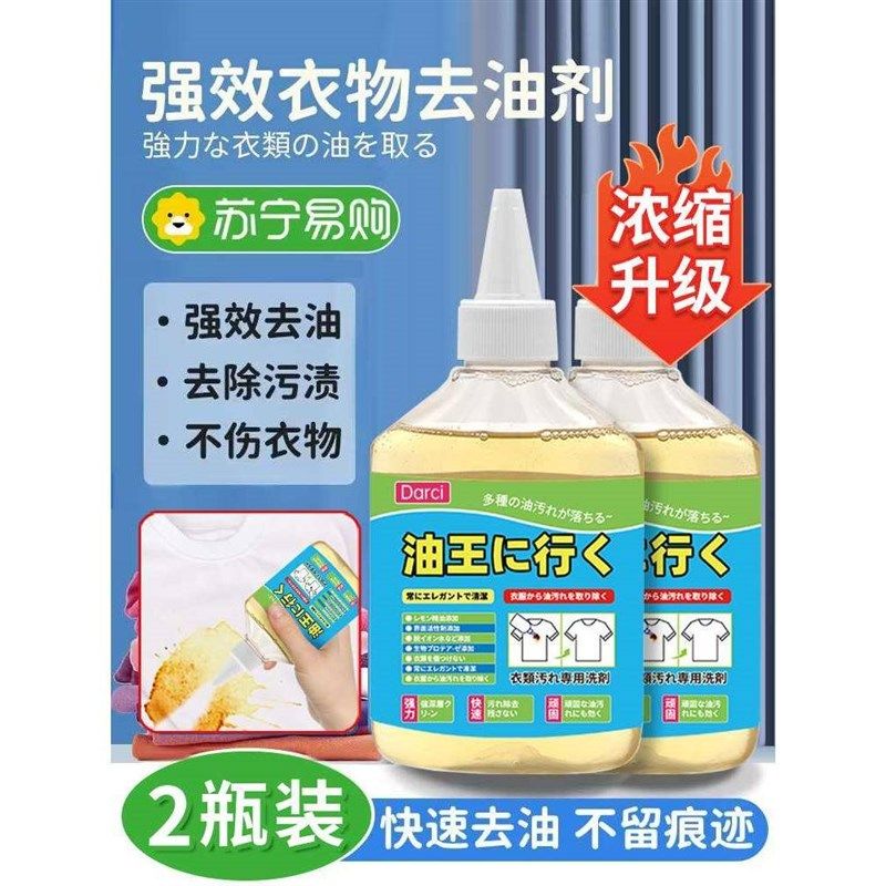 去油渍衣服油渍去油污渍神器活性酶衣物去污剂清洁顽固去油王479,洗护清洁剂/卫生巾/纸/香薰,干洗剂/衣物渗透清洁剂,淘宝优惠券,粉丝福利购,淘宝优惠卷