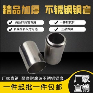 不锈钢管套接头6.5-8.5高压软管水管打药农用喷雾器配件大全管扣