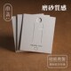 发夹卡片定制一字夹发卡头饰夹子卡简约饰品卡纸定做DIY发饰卡