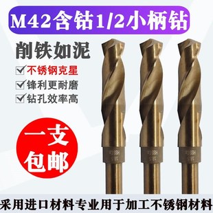 2小柄麻花钻头24.5打不锈钢专用麻花钻25 28V 30m 含钴1