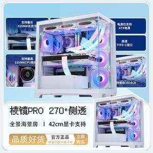 玩嘉 棱镜R20053 海景X房 APT主板360水O冷简约钢化侧透台式机水