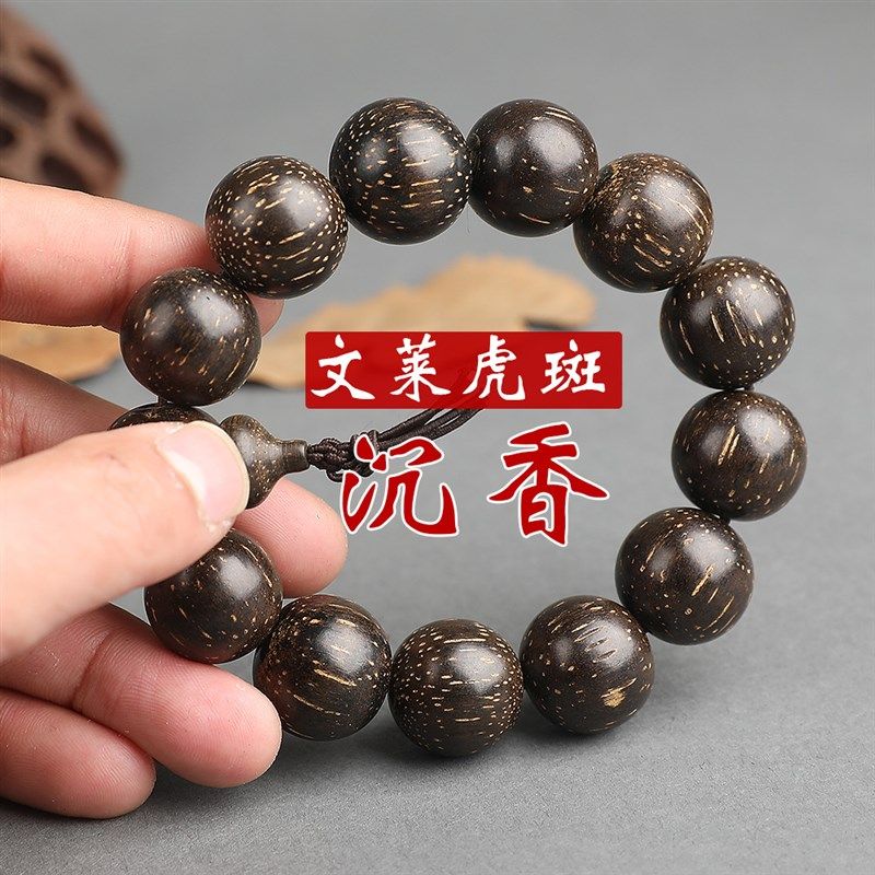 文莱沉香木手串养殖沉香手链高油性香味甘甜檀香文玩佛珠饰,饰品/流行首饰/时尚饰品新,小众木作,淘宝优惠券,粉丝福利购,淘宝优惠卷
