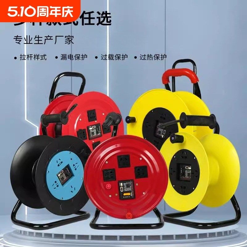 电线卷线盘收线神器绕线盘电缆盘拖线盘线轴电线轮插座移动电缆盘,电子/电工,轨道插座,淘宝优惠券,粉丝福利购,淘宝优惠卷