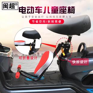 动车儿童座567椅前置可折叠踏板车置小孩安全座椅电电瓶车前宝宝